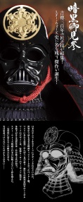 Vader doll